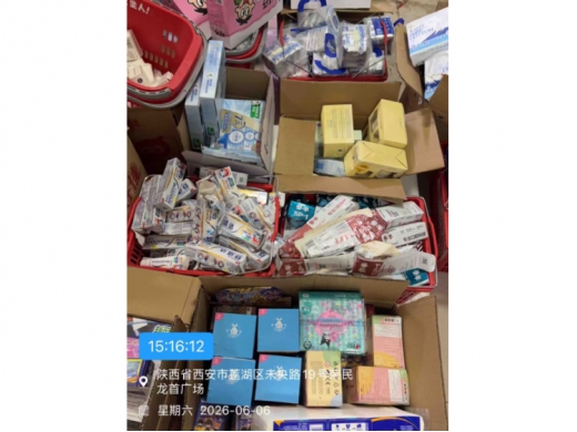 一批水淋受损的日用百货（详见清单）